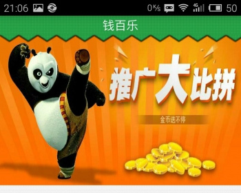 手机赚钱app源码制作-学生赚源码/米赚源码-钱咖锁屏积分墙源码