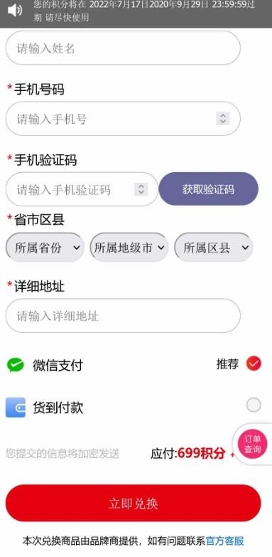 完美新颖积分商城支持多分类/淘客商城交易平台