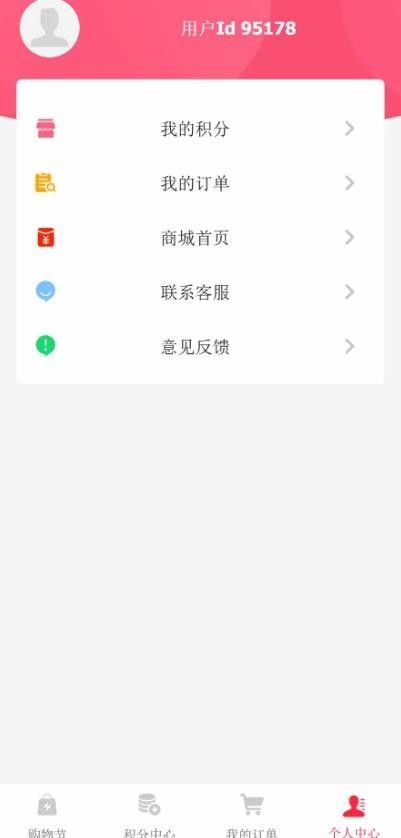 完美新颖积分商城支持多分类/淘客商城交易平台