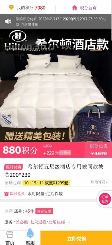完美新颖积分商城支持多分类/淘客商城交易平台