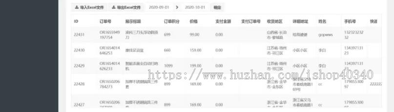 完美新颖积分商城支持多分类/淘客商城交易平台