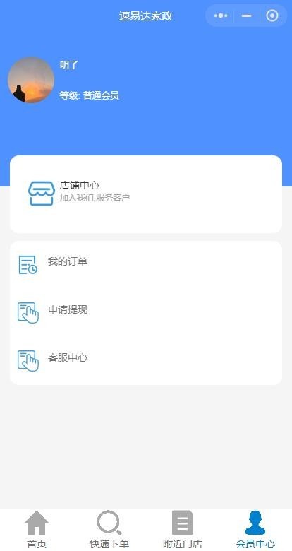 开源版 同城上门家政服务+线上二手回收+家电鞋衣清洗