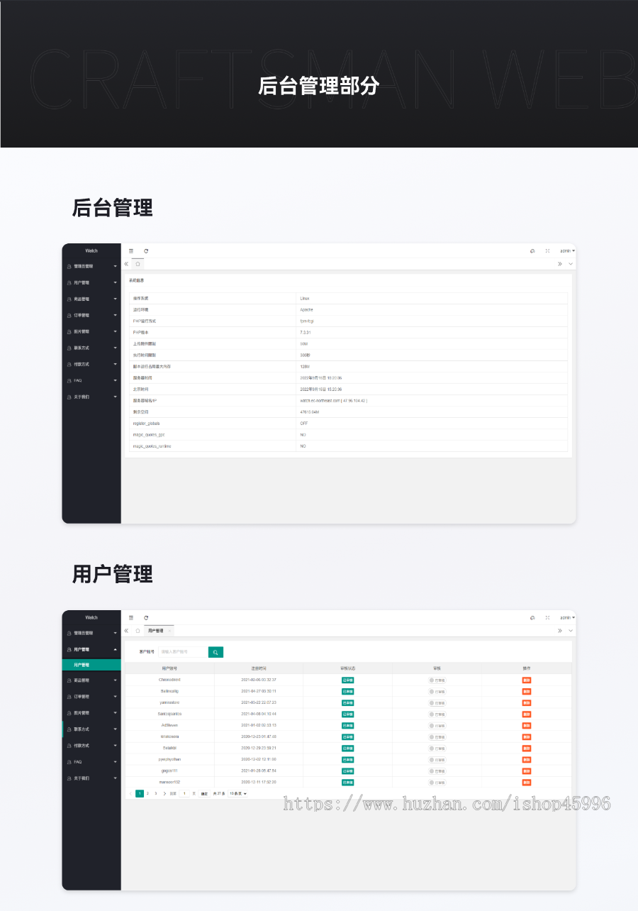 手表商城 手表专营平台