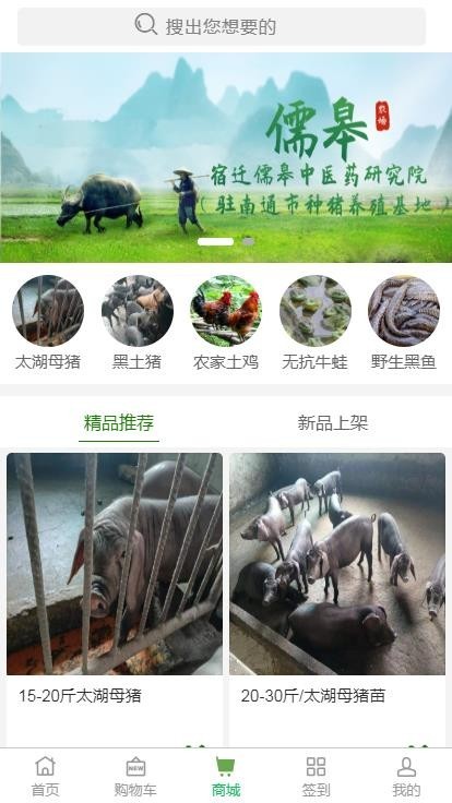 数字农场认养+在线监控 一键溯源物联网智慧农场系统