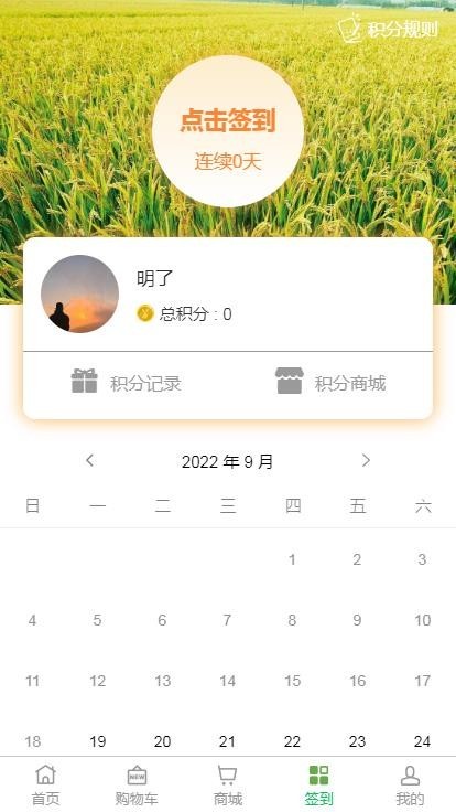 数字农场认养+在线监控 一键溯源物联网智慧农场系统