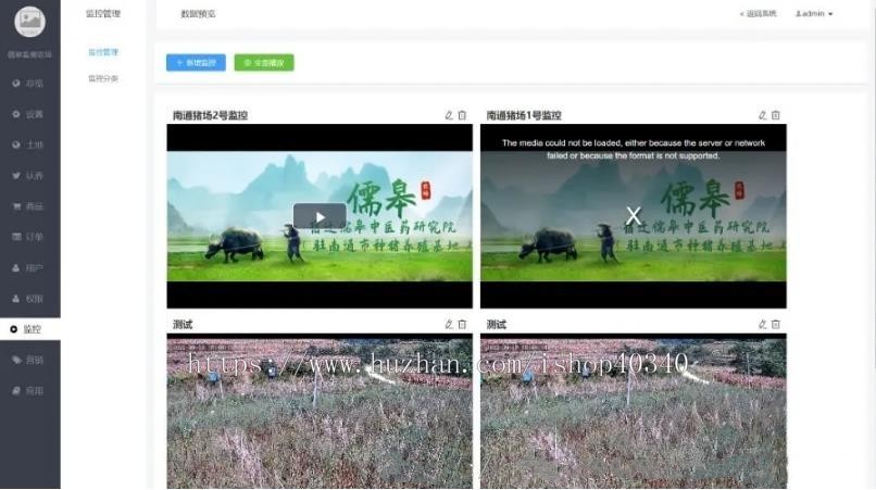 数字农场认养+在线监控 一键溯源物联网智慧农场系统