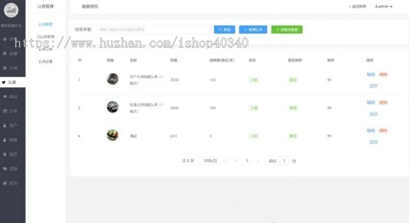 数字农场认养+在线监控 一键溯源物联网智慧农场系统