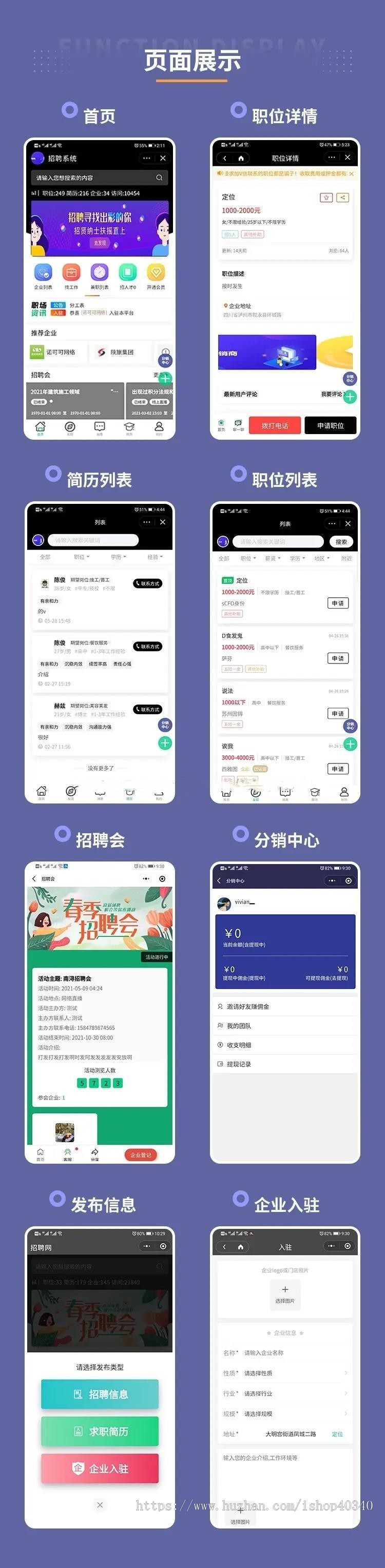 招聘求职小程序分销代理 企业入驻+一键劳务招工