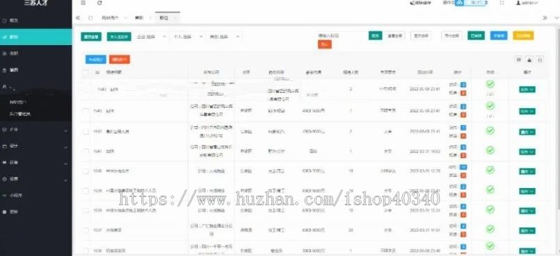 招聘求职小程序分销代理 企业入驻+一键劳务招工