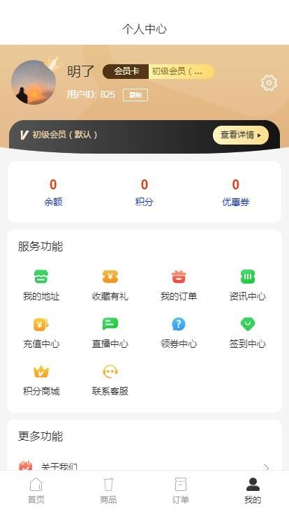 最火高级版同城送水预约上门小程序 支持多门店 会员折扣 上楼费用