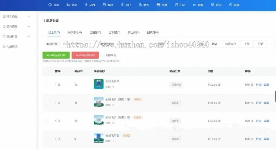 最火高级版同城送水预约上门小程序 支持多门店 会员折扣 上楼费用