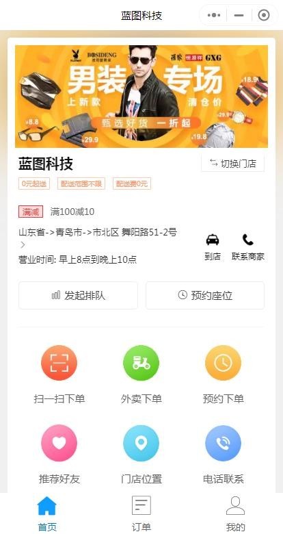 java同城多商户外卖扫码点餐小程序+SaaS模式