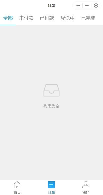 java同城多商户外卖扫码点餐小程序+SaaS模式
