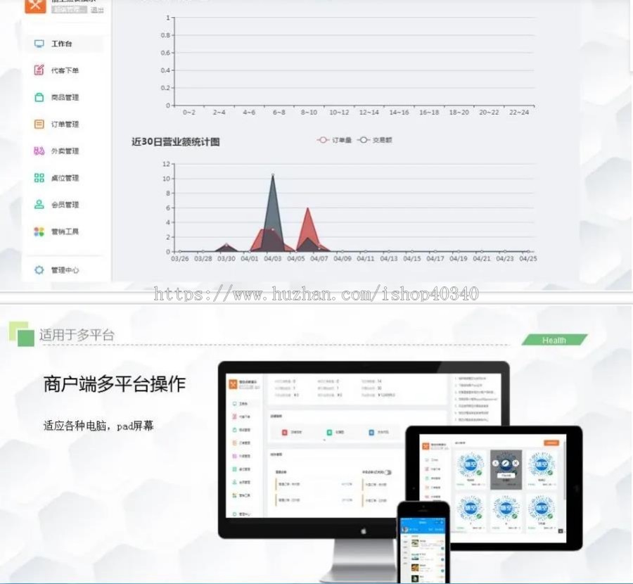 java同城多商户外卖扫码点餐小程序+SaaS模式