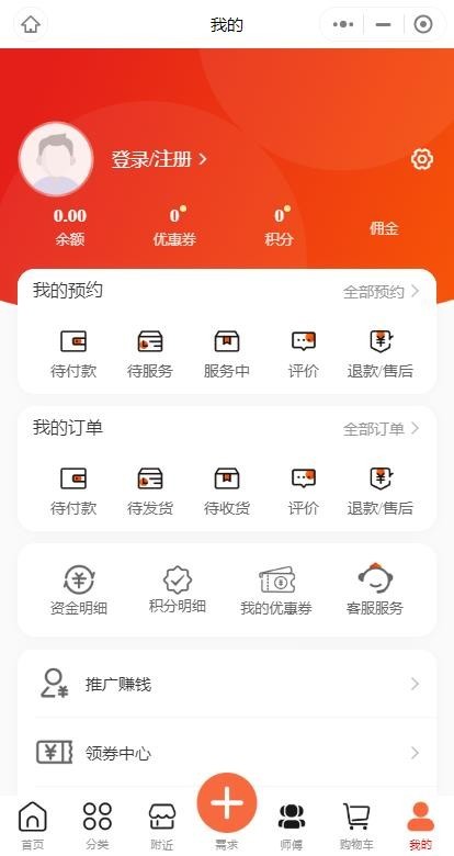 新版同城家政预约上门到家独立版开源+前端uniapp