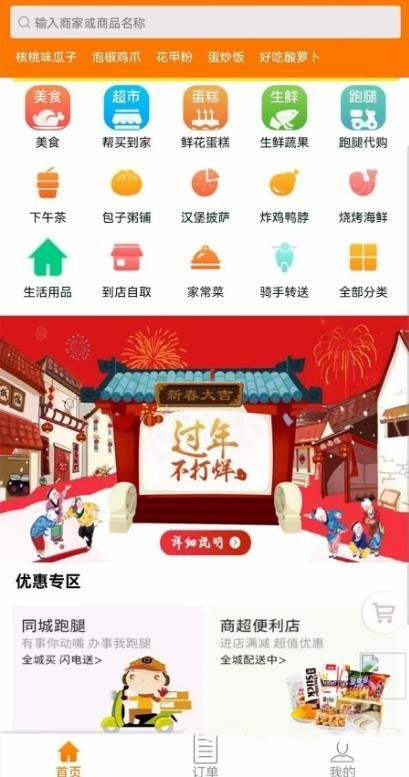 高级版同城外卖跑腿系统支持多商户/用户/客户/商家/骑手APP(可定制多语言国际版)