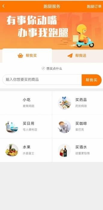 高级版同城外卖跑腿系统支持多商户/用户/客户/商家/骑手APP(可定制多语言国际版)