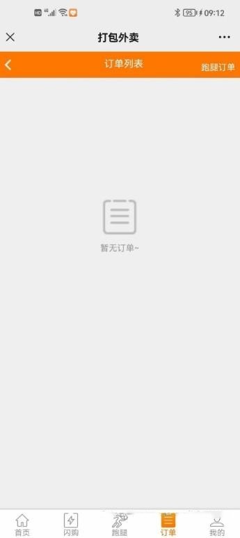 高级版同城外卖跑腿系统支持多商户/用户/客户/商家/骑手APP(可定制多语言国际版)