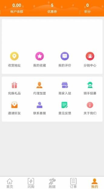 高级版同城外卖跑腿系统支持多商户/用户/客户/商家/骑手APP(可定制多语言国际版)