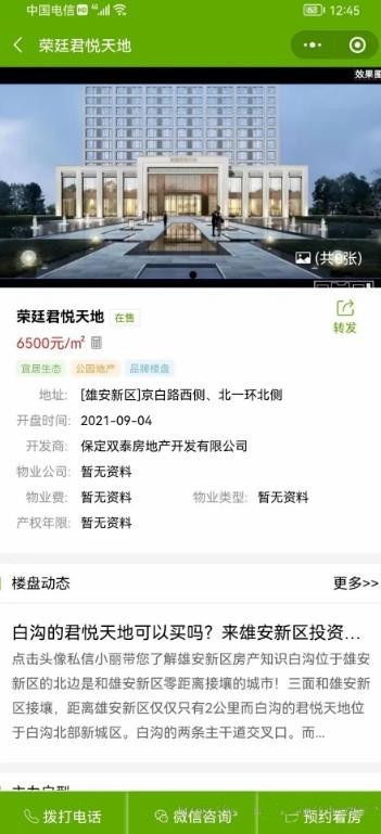高版本 Thinkphp多城市房屋出租二手房系统网站源码支持PC手机+小程序