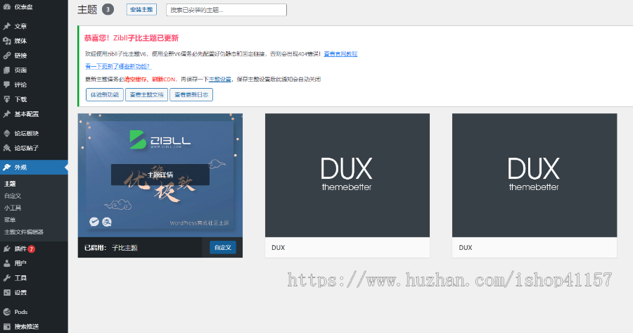 wordpress子比zibll主题V6.5免授权修复版本博客自媒体付费下载开心版+免登录发布模块