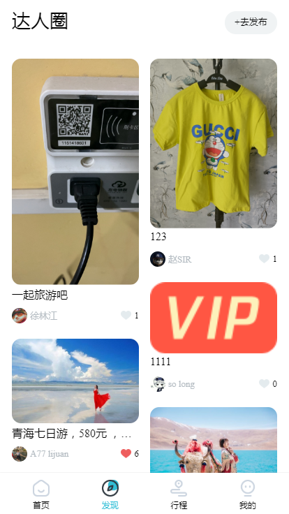 旅游门票预订 商品购买 签证预订小程序 支持旅行社多门店