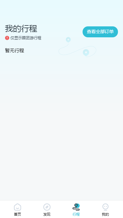 旅游门票预订 商品购买 签证预订小程序 支持旅行社多门店