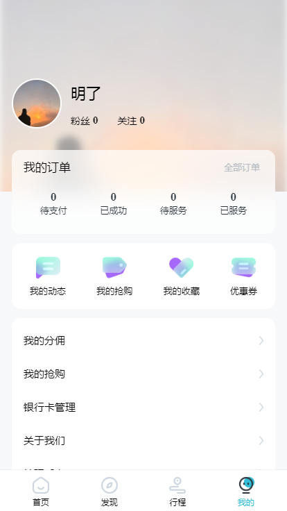 旅游门票预订 商品购买 签证预订小程序 支持旅行社多门店