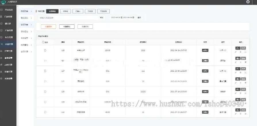 旅游门票预订 商品购买 签证预订小程序 支持旅行社多门店