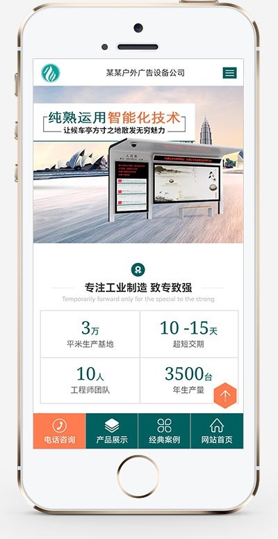 户外广告公司网站源码营销型户外岗亭网站广告公司传媒公司官网户外广告地铁广告宣传
