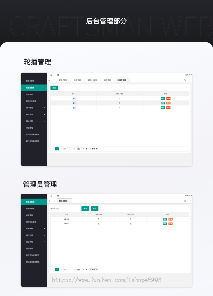 微信教育公众号 教材平台