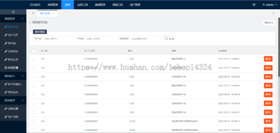java版本多多农场游戏源码果园种植+养殖游戏 对接广告联盟 可定制开发