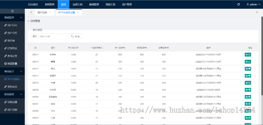 java版本多多农场游戏源码果园种植+养殖游戏 对接广告联盟 可定制开发