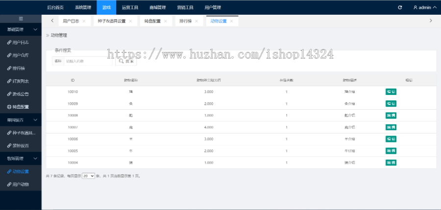 java版本多多农场游戏源码果园种植+养殖游戏 对接广告联盟 可定制开发