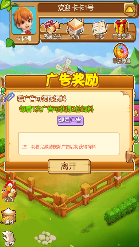 养鸡游戏源码 已对接广告联盟 可定制开发
