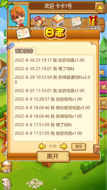 养鸡游戏源码 已对接广告联盟 可定制开发