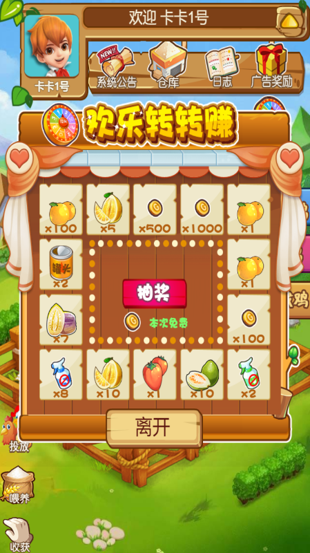养鸡游戏源码 已对接广告联盟 可定制开发