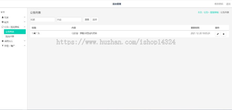 养鸡游戏源码 已对接广告联盟 可定制开发