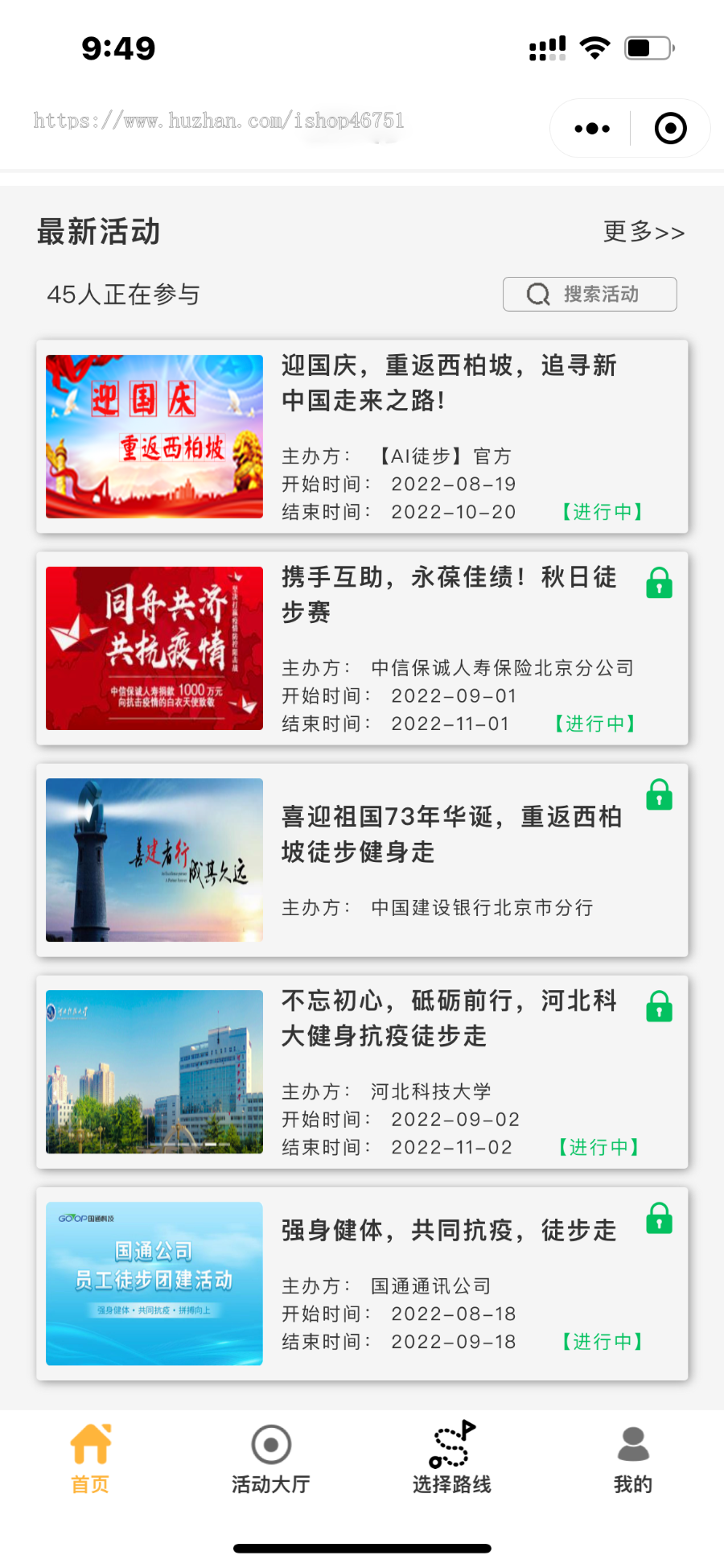 虚拟徒步运动健身交友红色旅行小程序