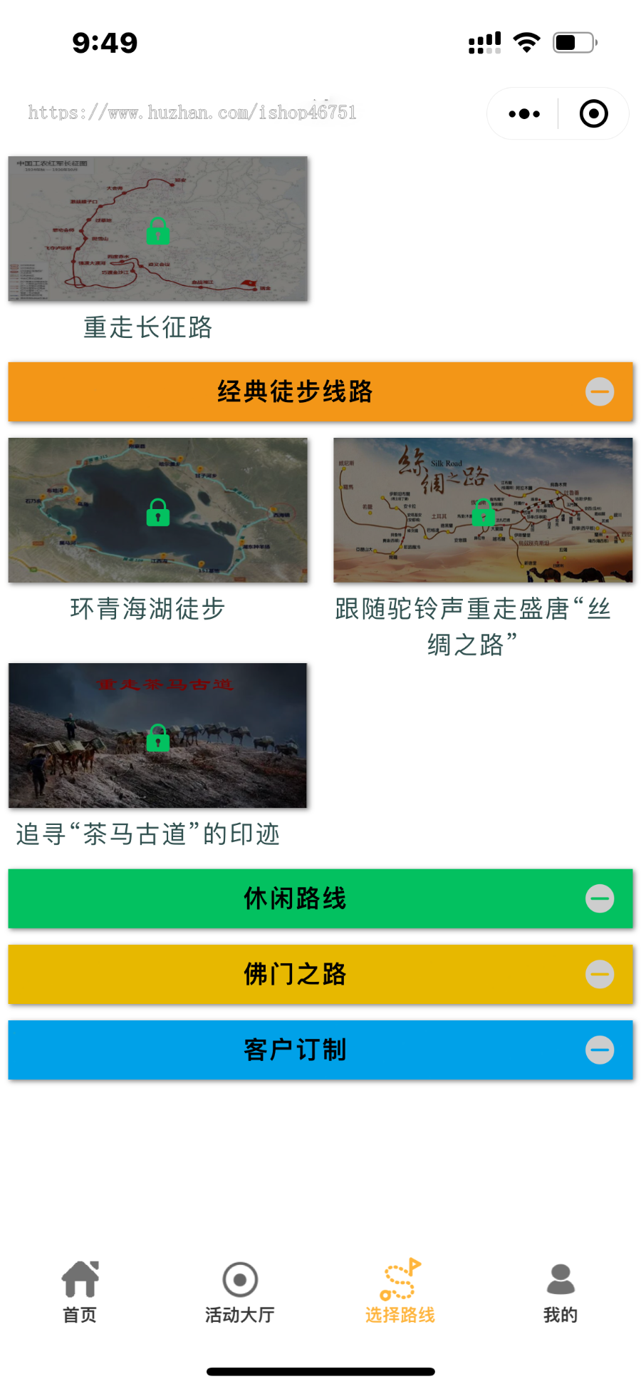 虚拟徒步运动健身交友红色旅行小程序
