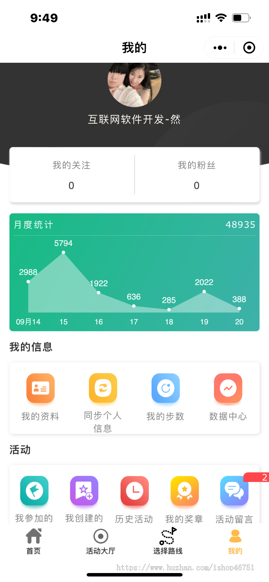虚拟徒步运动健身交友红色旅行小程序