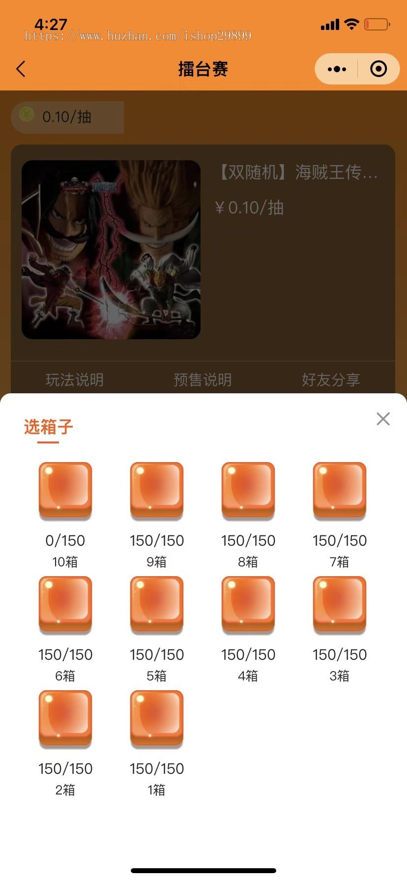 一番赏无线赏盲盒/福袋潮玩小程序/赛博赏入魂一番/无限赏