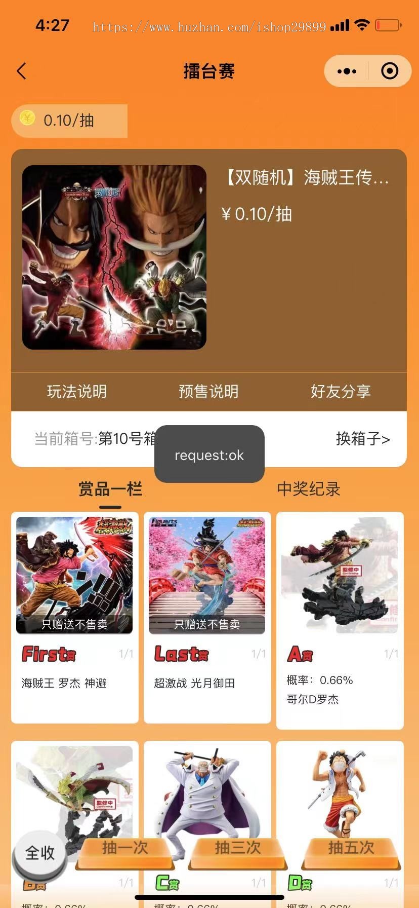 一番赏无线赏盲盒/福袋潮玩小程序/赛博赏入魂一番/无限赏