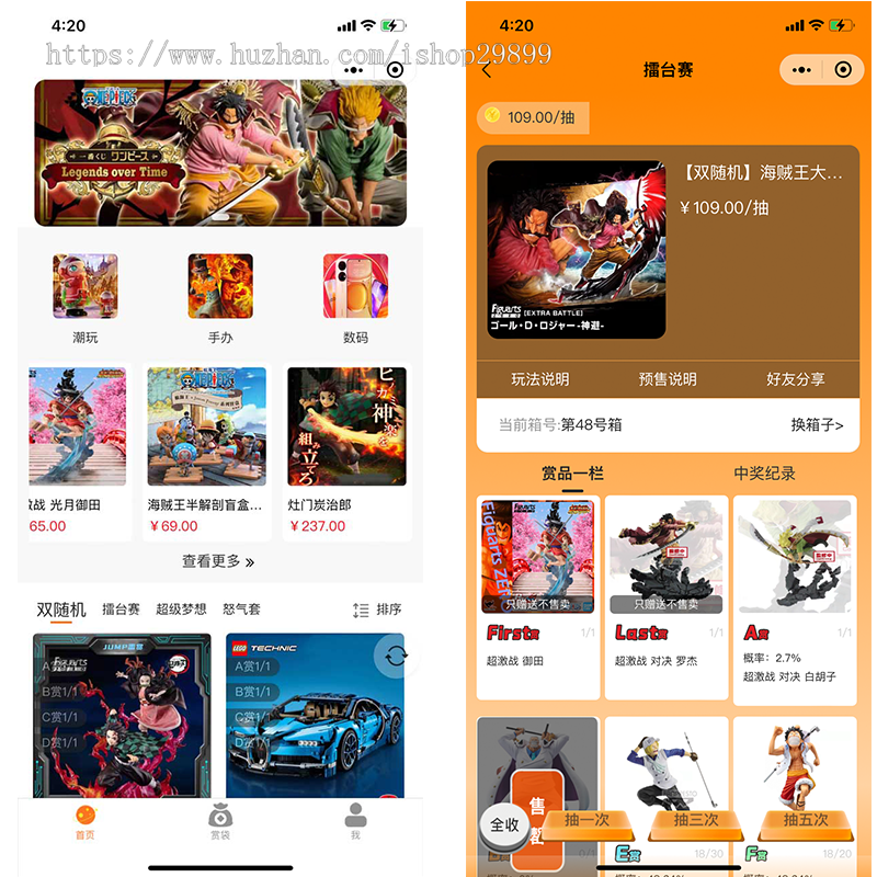 一番赏无线赏盲盒/福袋潮玩小程序/赛博赏入魂一番/无限赏