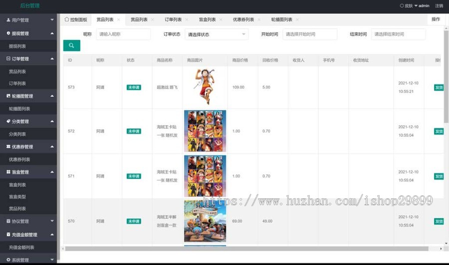一番赏无线赏盲盒/福袋潮玩小程序/赛博赏入魂一番/无限赏