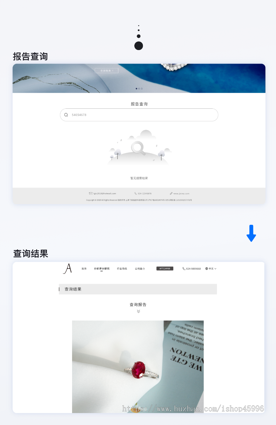 珠宝溯源查询网站 溯源系统