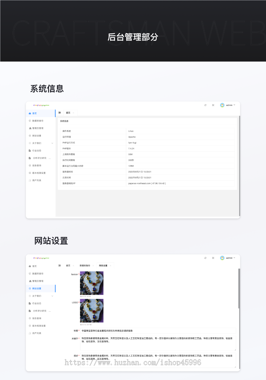 珠宝溯源查询网站 溯源系统