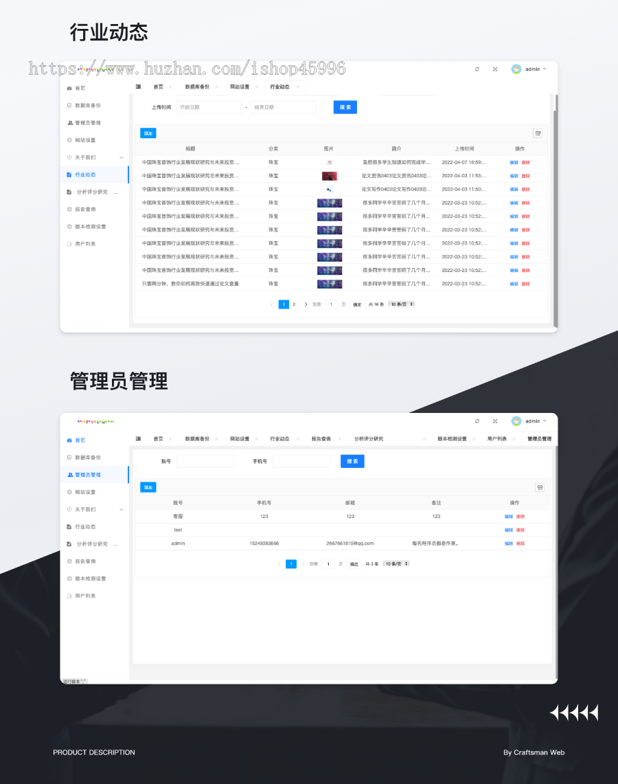 珠宝溯源查询网站 溯源系统