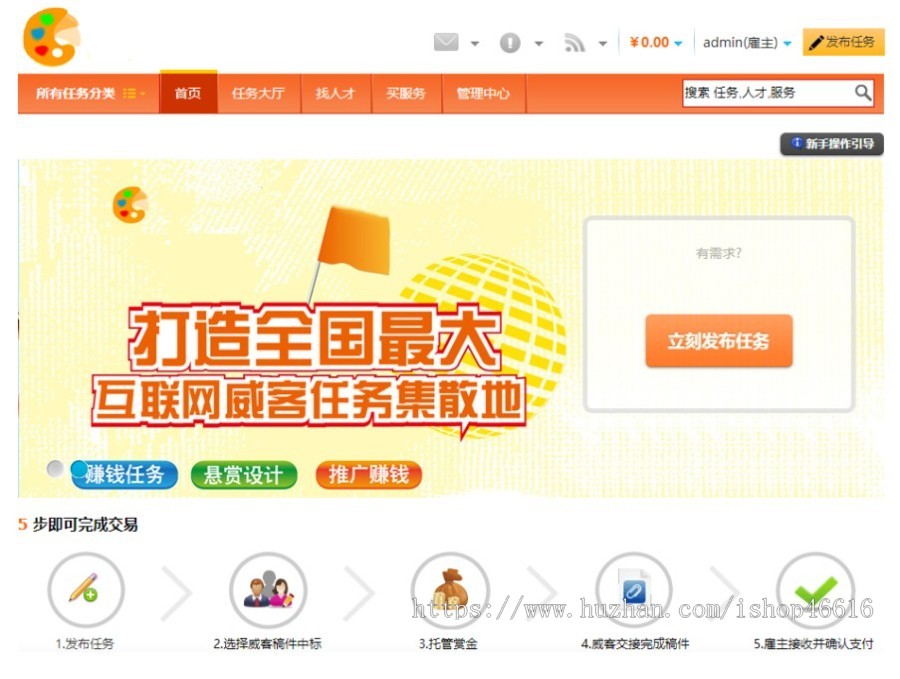 任务网站源码完整版系统源码