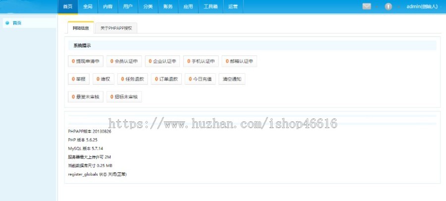 任务网站源码完整版系统源码